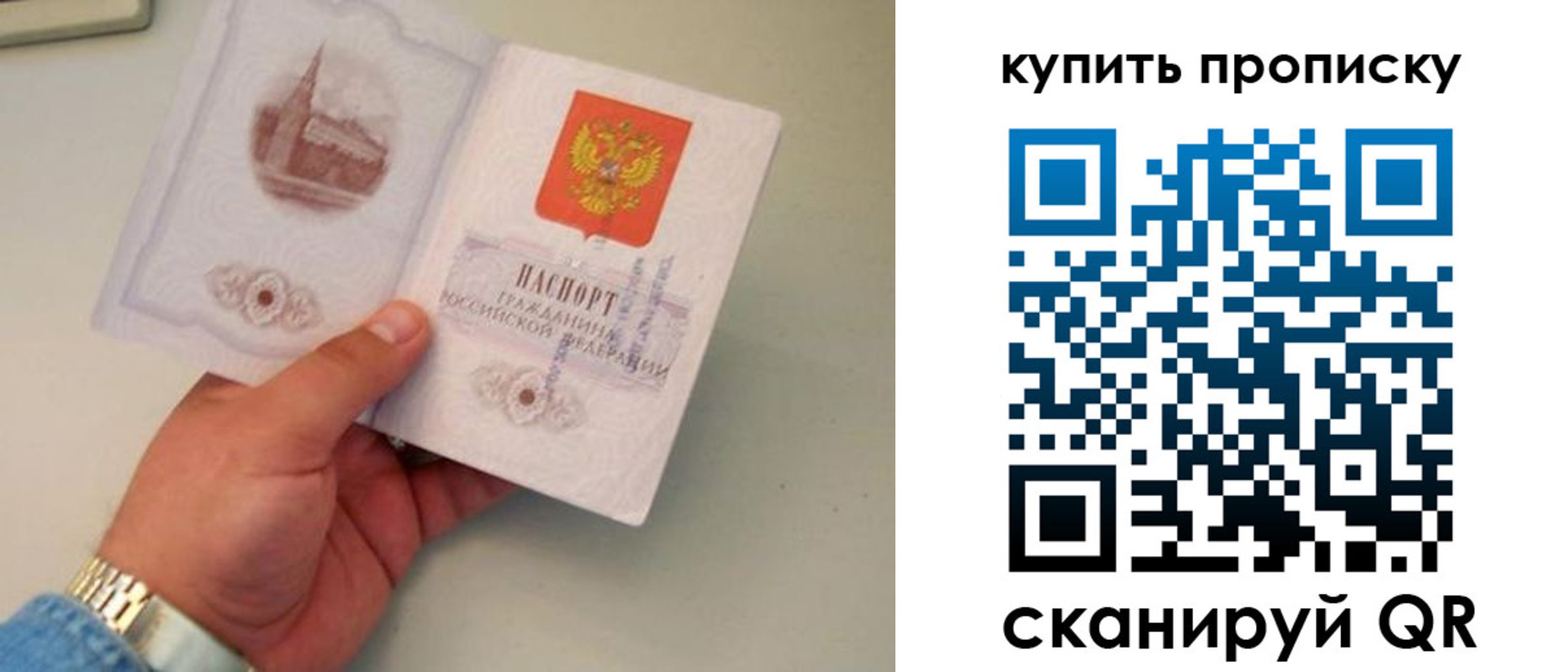 прописка для работы в Нязепетровске